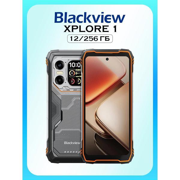 Изображение товара Смартфон Blackview XPLORE 1