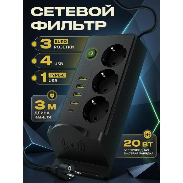 Изображение товара Сетевой фильтр Mendes SLM1080-3MBL Изображение товара Сетевой фильтр Mendes SLM1080-3MBL