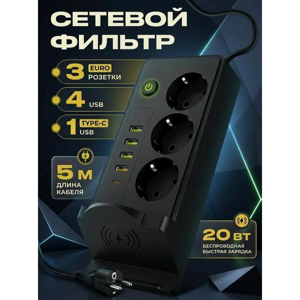 Изображение товара Сетевой фильтр Mendes SLM1080 -5MBL Изображение товара Сетевой фильтр Mendes SLM1080 -5MBL
