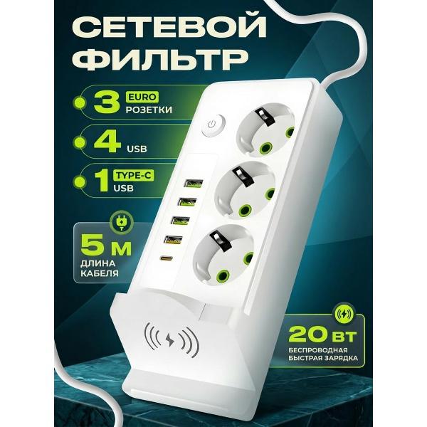 Изображение товара Сетевой фильтр Mendes SLM1080-5MWH