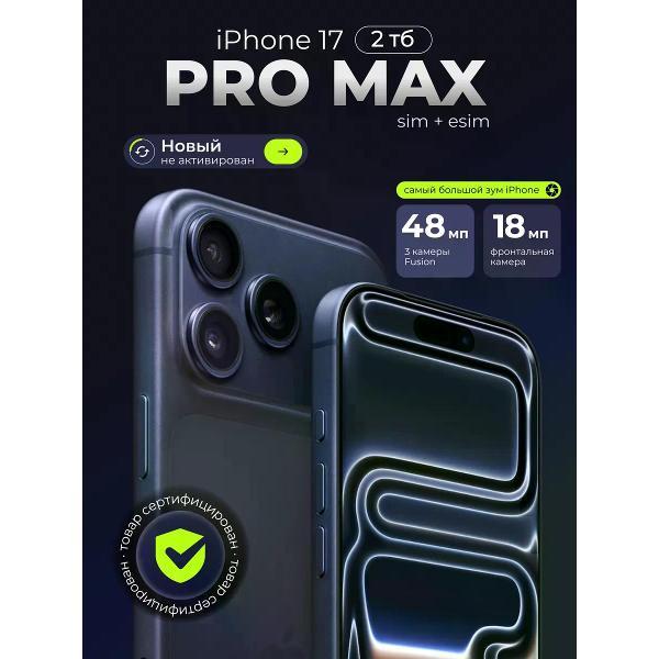 Изображение товара Смартфон Apple iPhone 17 Pro Max с 6.9" OLED, 48 МП и 5G Изображение товара Смартфон Apple iPhone 17 Pro Max с 6.9" OLED, 48 МП и 5G