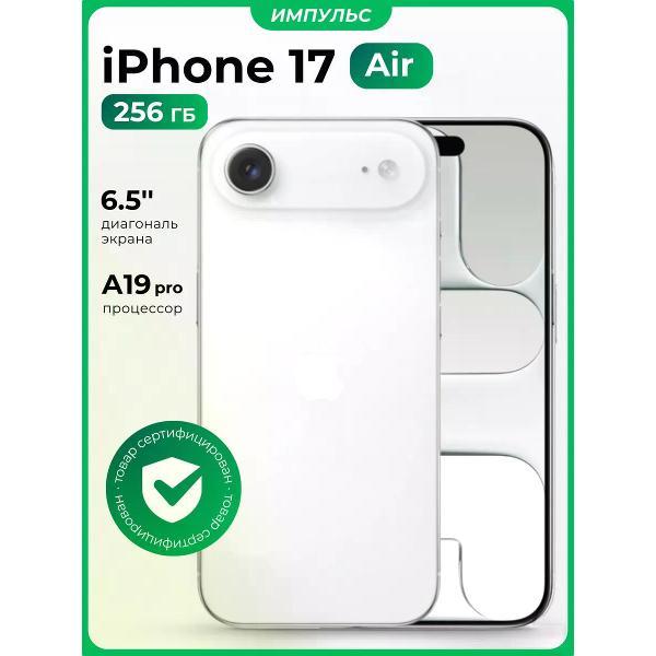 Изображение товара Смартфон Apple iPhone 17 Air