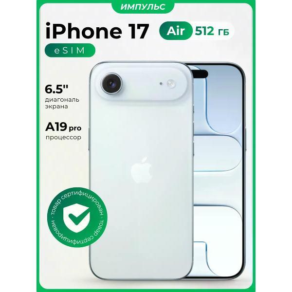 Изображение товара Смартфон Apple iPhone 17 Air с OLED-экраном и мощным процессором