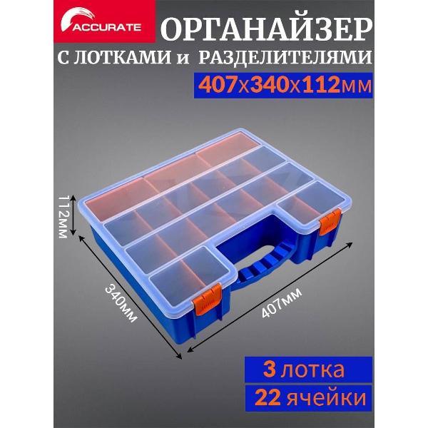 Изображение товара Органайзер для проводов Accurate JS35560