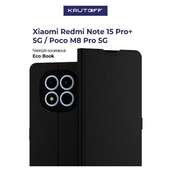 Изображение товара Чехол для смартфона Krutoff Xiaomi Redmi Note 15 Pro+ 5G защищает и стильный Изображение товара Чехол для смартфона Krutoff Xiaomi Redmi Note 15 Pro+ 5G защищает и стильный