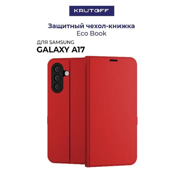 Изображение товара Чехол Krutoff для Samsung Galaxy A17 - надежная защита и стиль Изображение товара Чехол Krutoff для Samsung Galaxy A17 - надежная защита и стиль