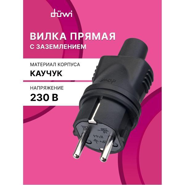 Изображение товара Вилка силовая Duwi Вилка кабельная