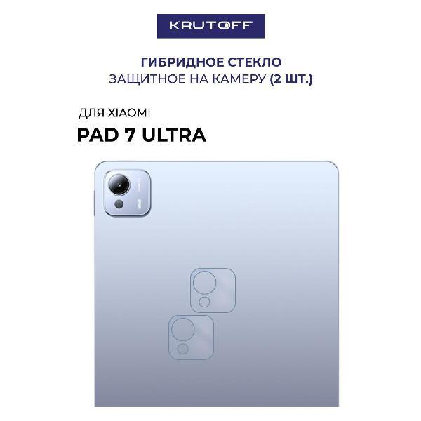 Изображение товара Защитное стекло для смартфона, телефона Krutoff Xiaomi Pad 7 Ultra
