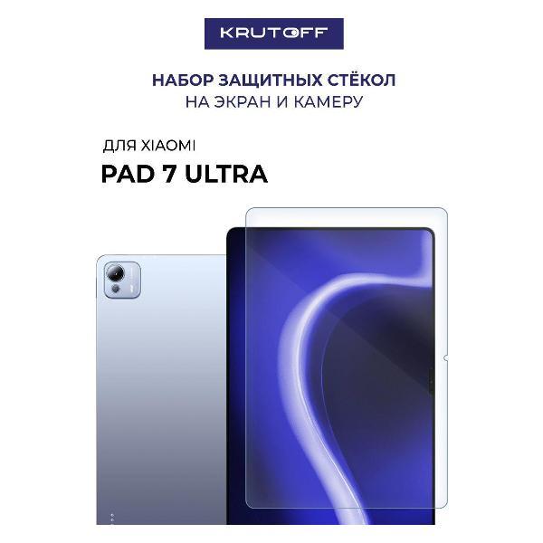 Изображение товара Защитное стекло Krutoff для Xiaomi Pad 7 Ultra — защищает дисплей эффективно