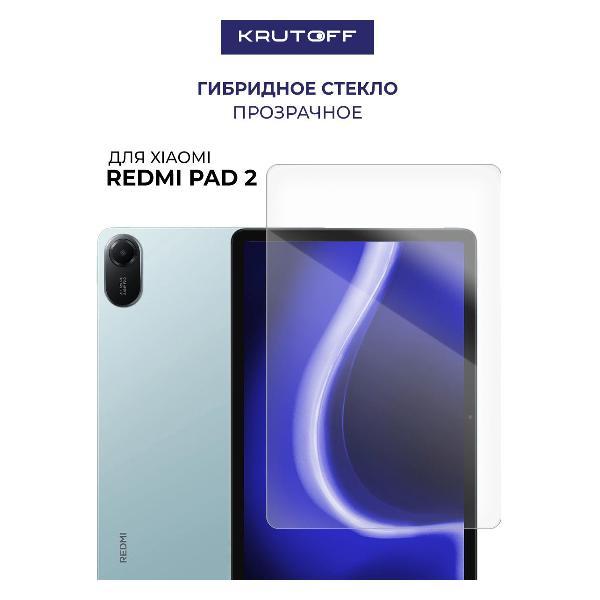 Изображение товара Защитное стекло для Xiaomi Redmi Pad 2 Krutoff — надежная защита экрана