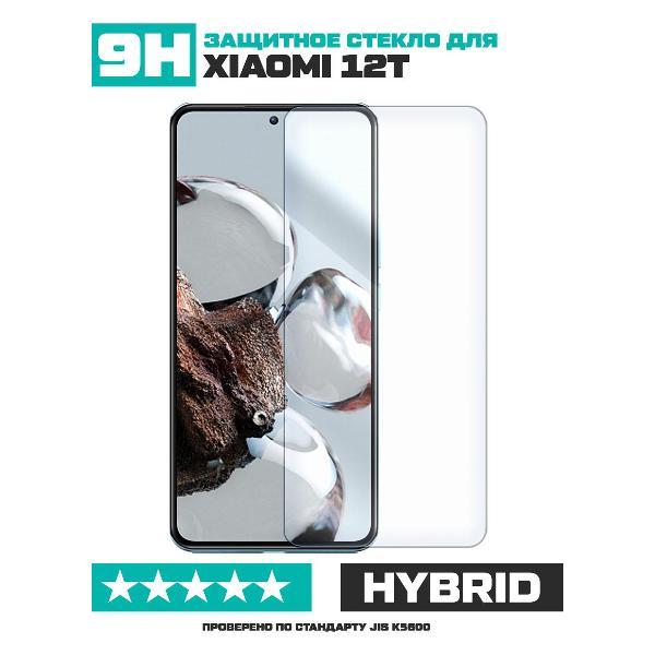 Изображение товара Защитное стекло для смартфона, телефона Krutoff Xiaomi 12T