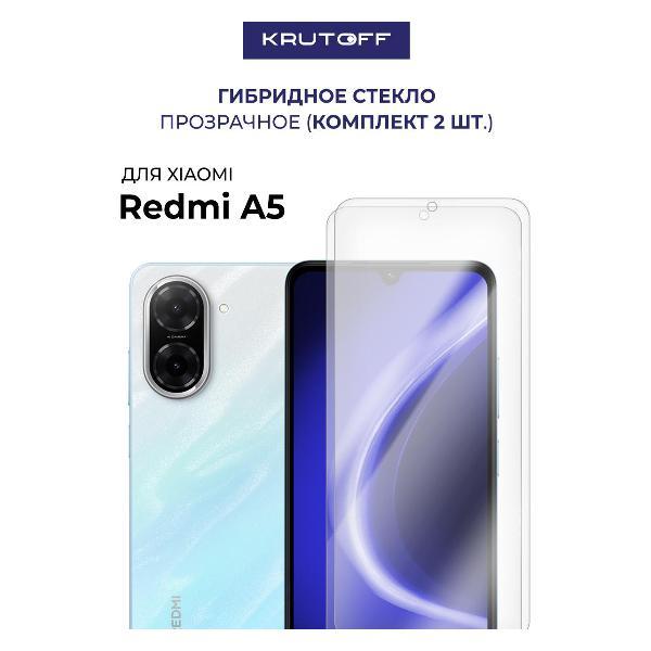 Изображение товара Защитное стекло Krutoff для Xiaomi Redmi A5 - надежная защита экрана Изображение товара Защитное стекло Krutoff для Xiaomi Redmi A5 - надежная защита экрана