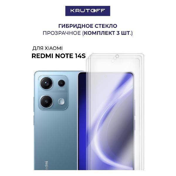Изображение товара Защитное стекло для смартфона, телефона Krutoff Xiaomi Redmi Note 14S