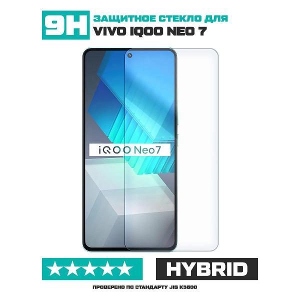 Изображение товара Защитное стекло Krutoff для Vivo IQOO Neo 7 - надежная защита экрана Изображение товара Защитное стекло Krutoff для Vivo IQOO Neo 7 - надежная защита экрана