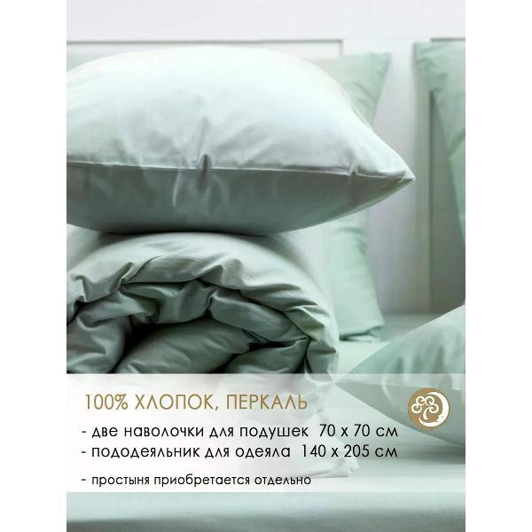 Изображение товара Набор постельного белья Хлопковый Край перкаль 1.5 спальное: набор пододеяльник и 2 нав. 70х70, Полынь, хлопок 100%