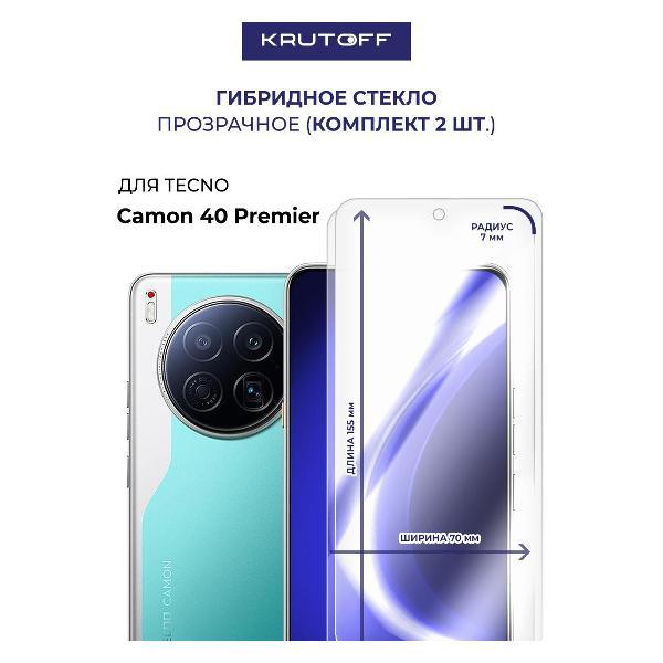 Изображение товара Защитное стекло Krutoff для TECNO Camon 40 Premier надежная защита экрана Изображение товара Защитное стекло Krutoff для TECNO Camon 40 Premier надежная защита экрана