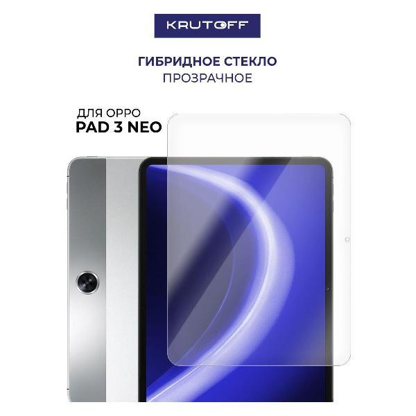 Изображение товара Защитное стекло для смартфона, телефона Krutoff OPPO Pad 3 Neo