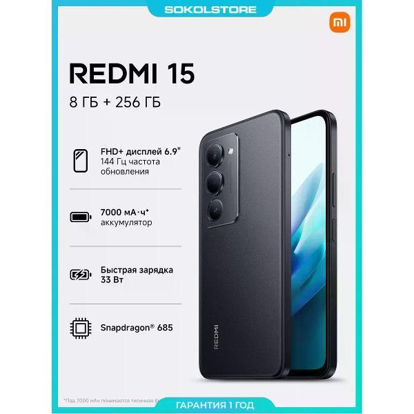 Изображение товара Смартфон Redmi Redmi 15