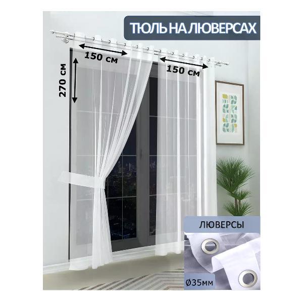 Изображение товара Штора Камея KAM-T-LV150-270/2белый