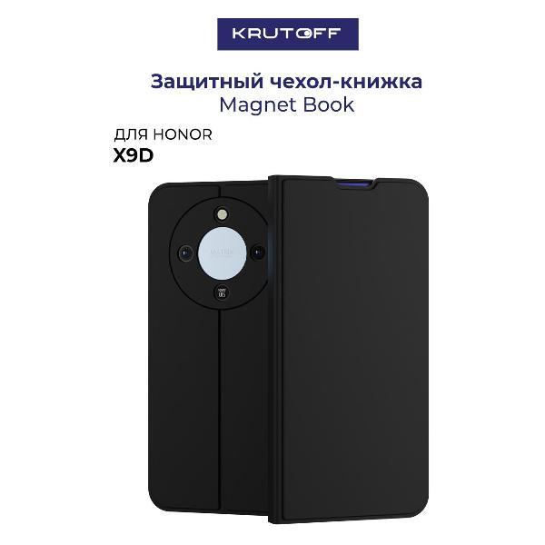 Изображение товара Чехол для смартфона Krutoff Honor X9d — надежная защита и стиль