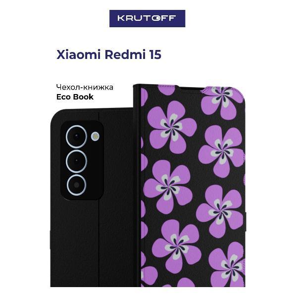 Изображение товара Чехол для смартфона Xiaomi Redmi 15 Krutoff надежная защита и стиль Изображение товара Чехол для смартфона Xiaomi Redmi 15 Krutoff надежная защита и стиль