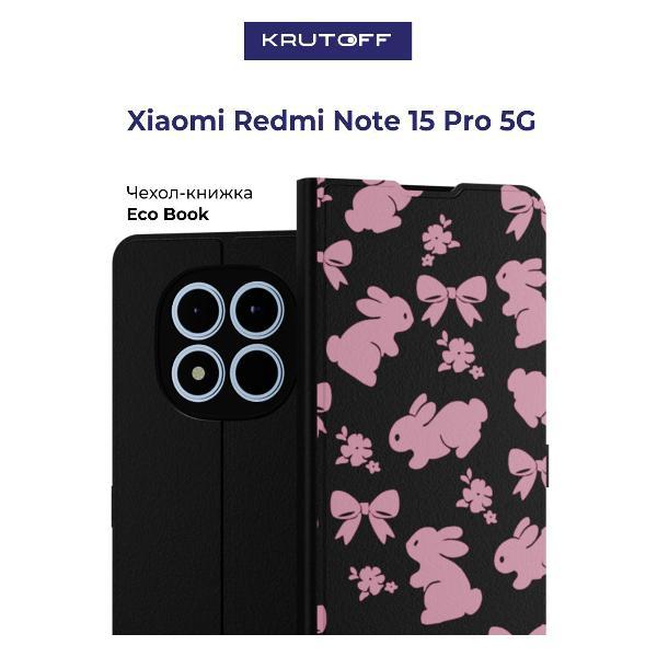 Изображение товара Чехол для смартфона Krutoff Xiaomi Redmi Note 15 Pro+ 5G надежная защита