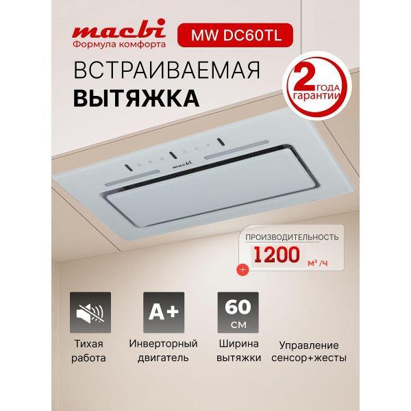 Изображение товара Вытяжка встраиваемая Macbi MW DC60TL WHITE