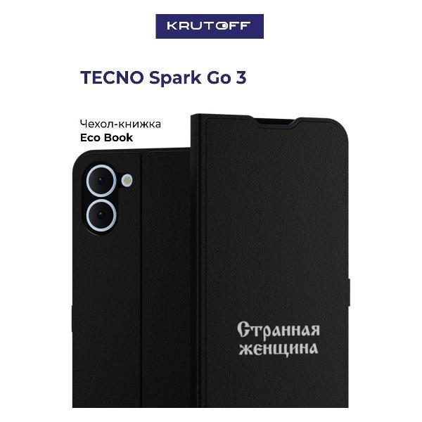 Изображение товара Чехол для смартфона Krutoff TECNO Spark Go 3 защитный и стильный