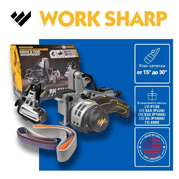 Изображение товара Станок точильный Work Sharp Ken Onion Elite Edition mk.2