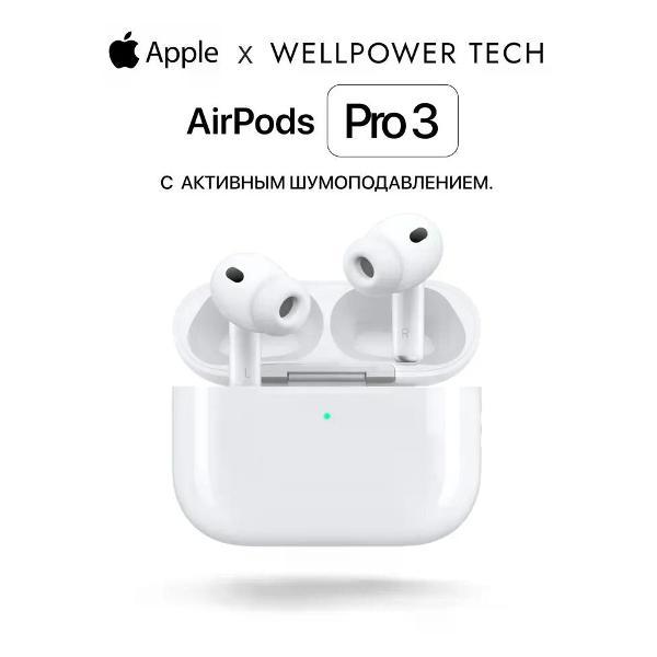 Изображение товара Наушники беспроводные Apple AirPods Pro 3 Изображение товара Наушники беспроводные Apple AirPods Pro 3