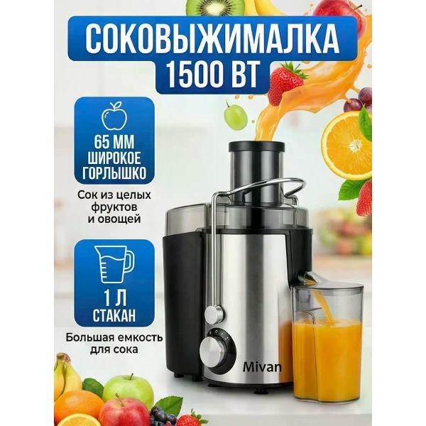 Изображение товара Соковыжималка центробежная Mivan Mi-JC231