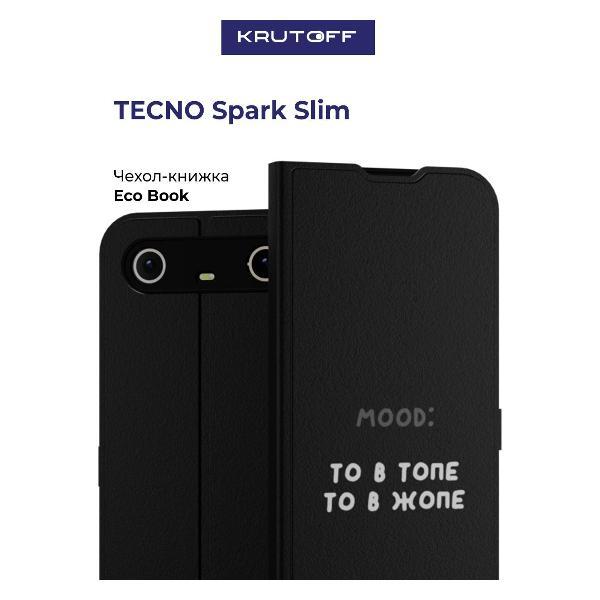 Изображение товара Чехол для смартфона Krutoff TECNO Spark Slim - стильная защита