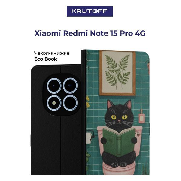 Изображение товара Чехол для смартфона Krutoff Xiaomi Redmi Note 15 Pro 4G - защита и стиль