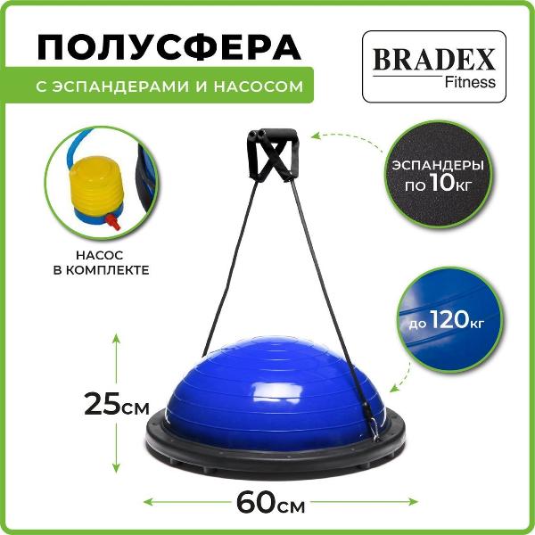 Изображение товара Балансировочная платформа Bradex SF 0376