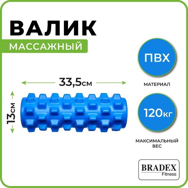 Изображение товара Валик для фитнеса массажный Bradex SF 0248 синий