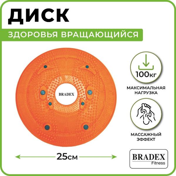 Изображение товара Диск вращающийся Bradex SF 0019 Грация