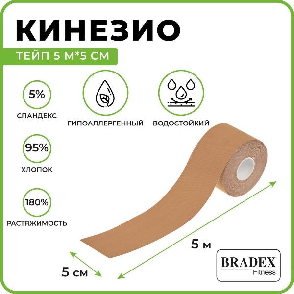 Изображение товара Кинезио тейп Bradex SF 0192 5м/5см, бежевый
