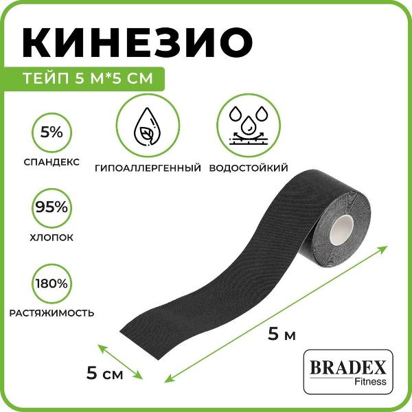 Изображение товара Кинезио тейп Bradex SF 0190 5м/5см, черный