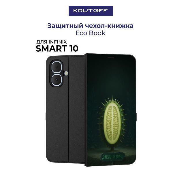 Изображение товара Чехол для смартфона, телефона Krutoff INFINIX Smart 10