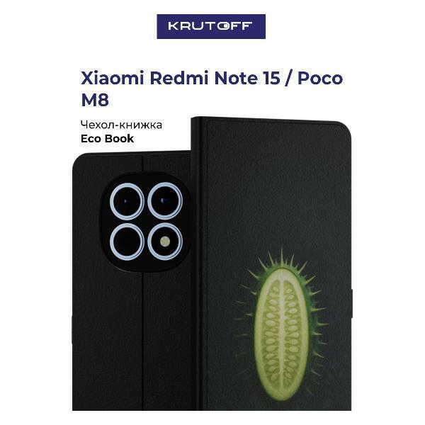 Изображение товара Чехол для смартфона Krutoff Xiaomi Redmi Note 15 - надежная защита и стиль