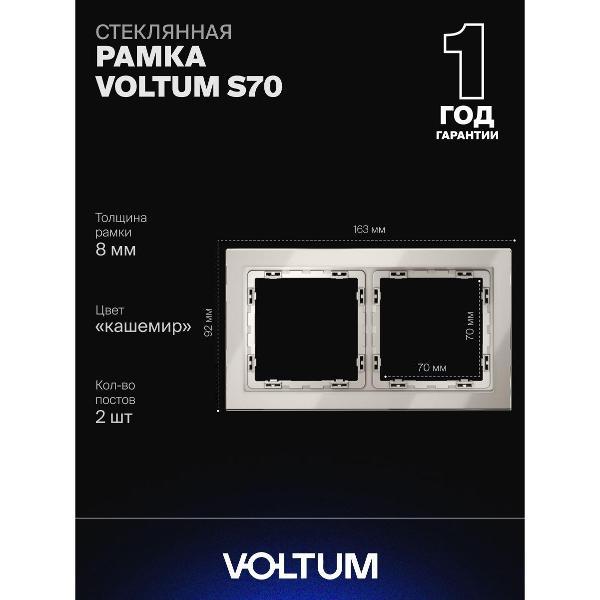 Изображение товара Рамка для розетки Voltum S70 Изображение товара Рамка для розетки Voltum S70