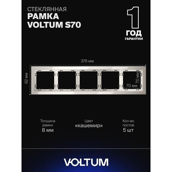 Изображение товара Рамка для розетки Voltum S70 Изображение товара Рамка для розетки Voltum S70