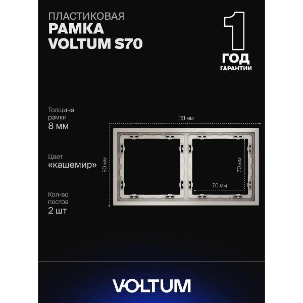 Изображение товара Рамка для розетки Voltum S70 матовая квадратная Изображение товара Рамка для розетки Voltum S70 матовая квадратная
