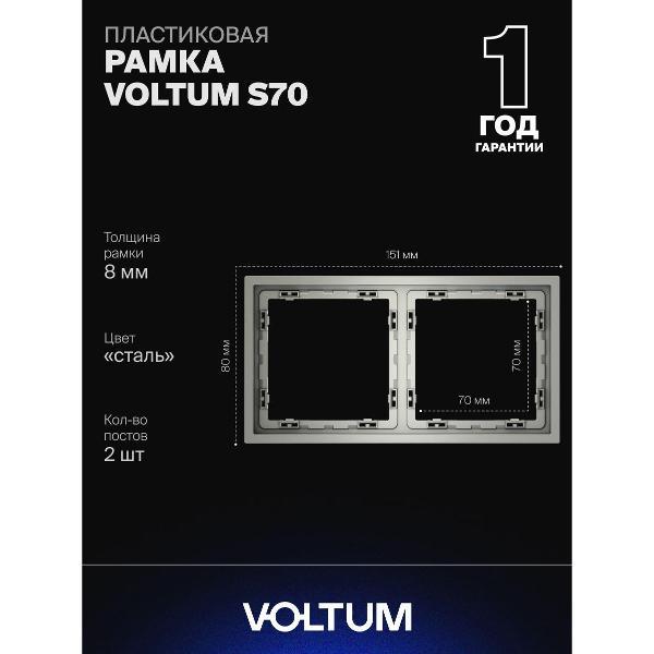 Изображение товара Рамка для розетки Voltum S70 Изображение товара Рамка для розетки Voltum S70
