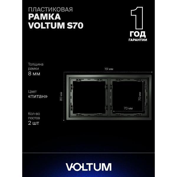 Изображение товара Рамка для розетки Voltum S70 Изображение товара Рамка для розетки Voltum S70