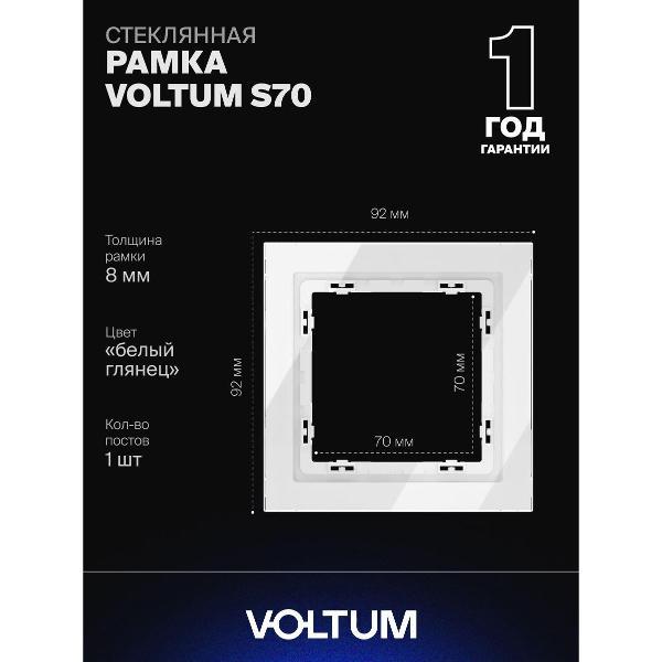Изображение товара Рамка для розетки Voltum S70 квадратная белая Изображение товара Рамка для розетки Voltum S70 квадратная белая