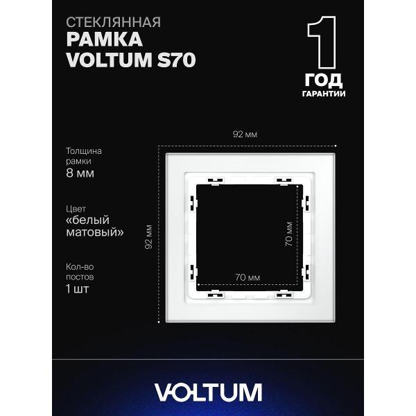 Изображение товара Рамка для розетки Voltum S70 Изображение товара Рамка для розетки Voltum S70