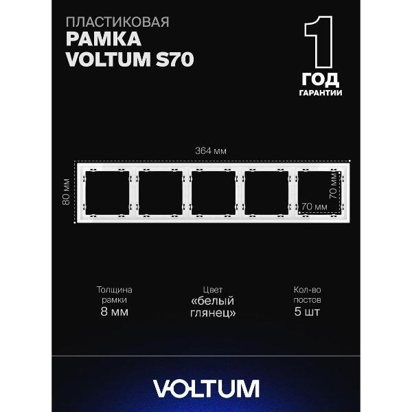 Изображение товара Рамка для розетки Voltum S70
