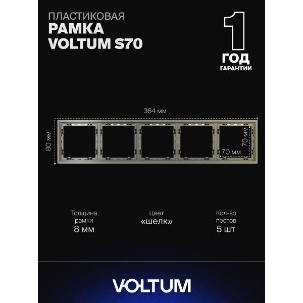 Изображение товара Рамка для розетки Voltum S70 квадратная матовая высококачественная Изображение товара Рамка для розетки Voltum S70 квадратная матовая высококачественная