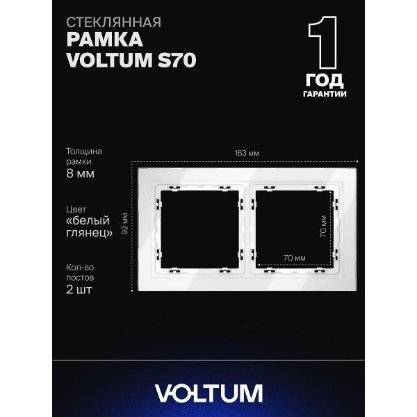 Изображение товара Рамка для розетки Voltum S70 квадратная белая 2 поста